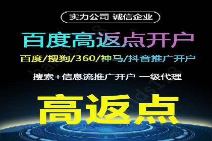 竞价推广开户实战经验谈